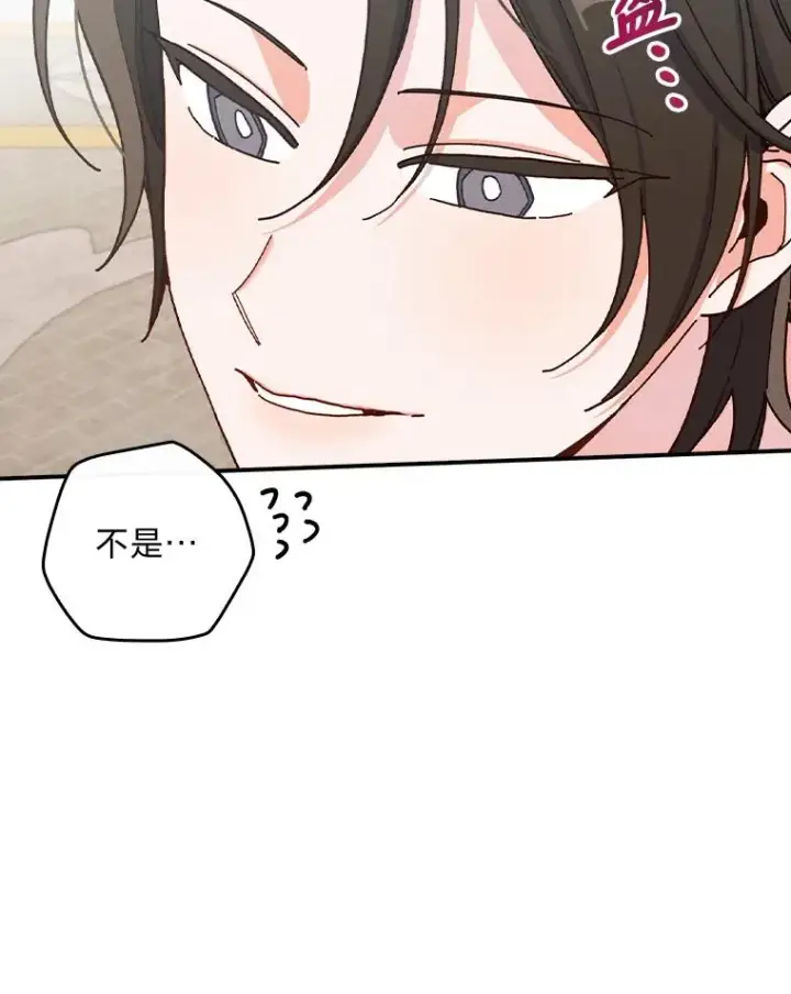 漫画《反派的姐姐今天也很心累》33.唠叨后遗症第107张图