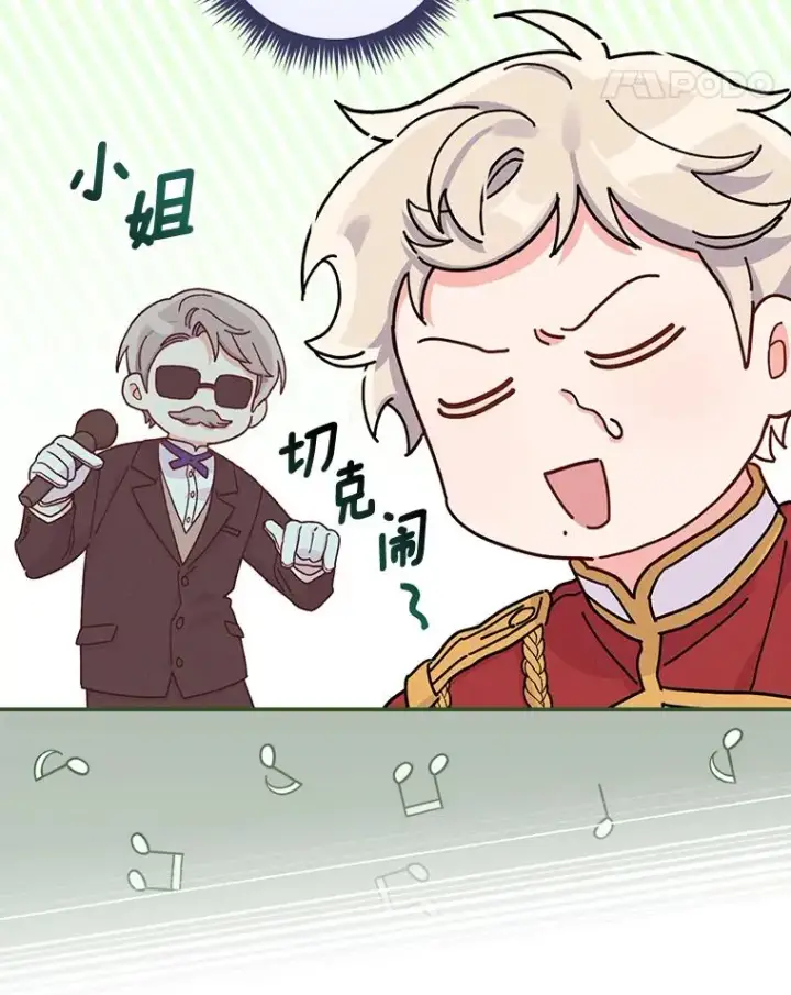 漫画《反派的姐姐今天也很心累》33.唠叨后遗症第112张图