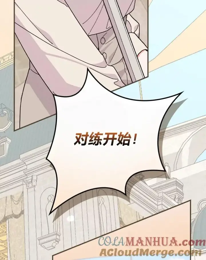 漫画《反派的姐姐今天也很心累》33.唠叨后遗症第117张图