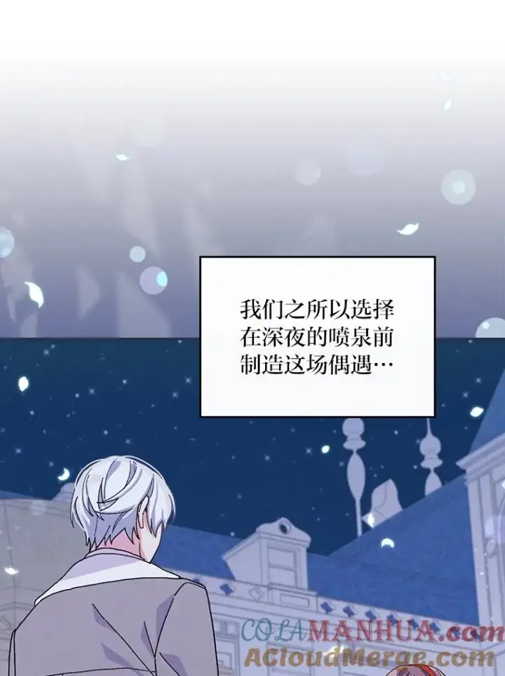 漫画《反派的姐姐今天也很心累》33.唠叨后遗症第13张图