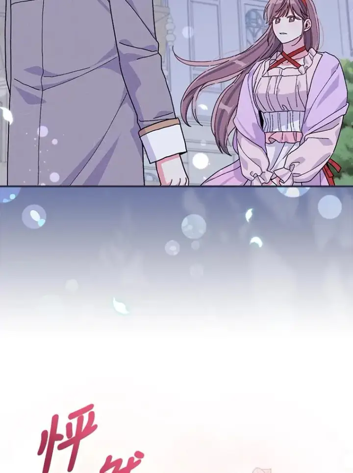 漫画《反派的姐姐今天也很心累》33.唠叨后遗症第14张图