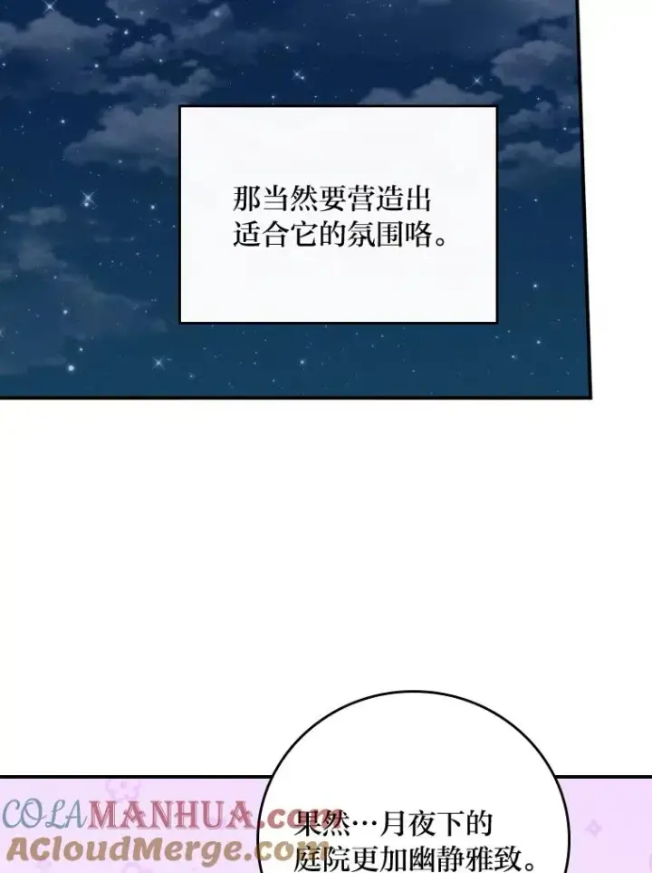 漫画《反派的姐姐今天也很心累》33.唠叨后遗症第17张图