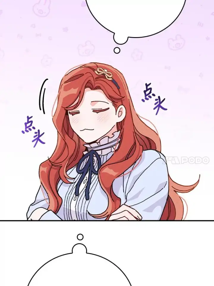 漫画《反派的姐姐今天也很心累》33.唠叨后遗症第18张图