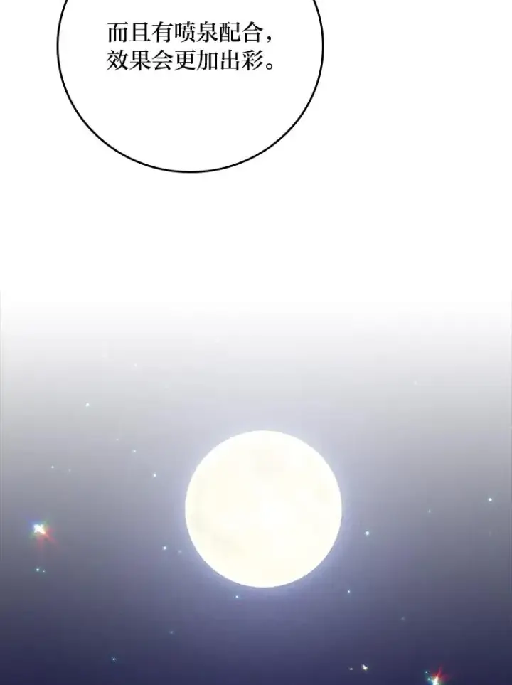 漫画《反派的姐姐今天也很心累》33.唠叨后遗症第19张图