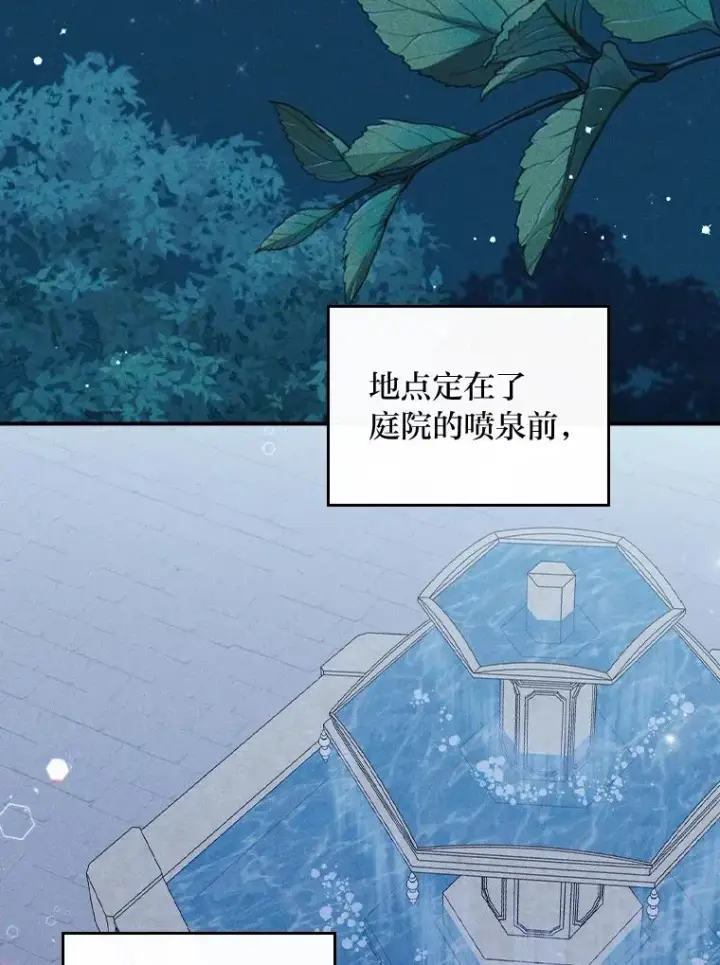 漫画《反派的姐姐今天也很心累》33.唠叨后遗症第2张图