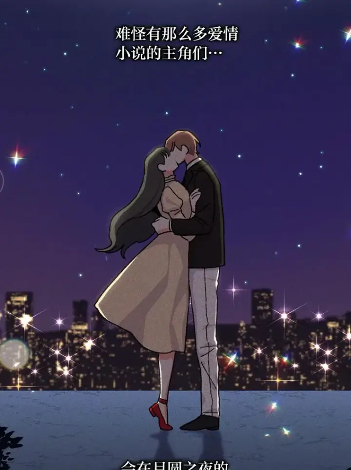 漫画《反派的姐姐今天也很心累》33.唠叨后遗症第20张图