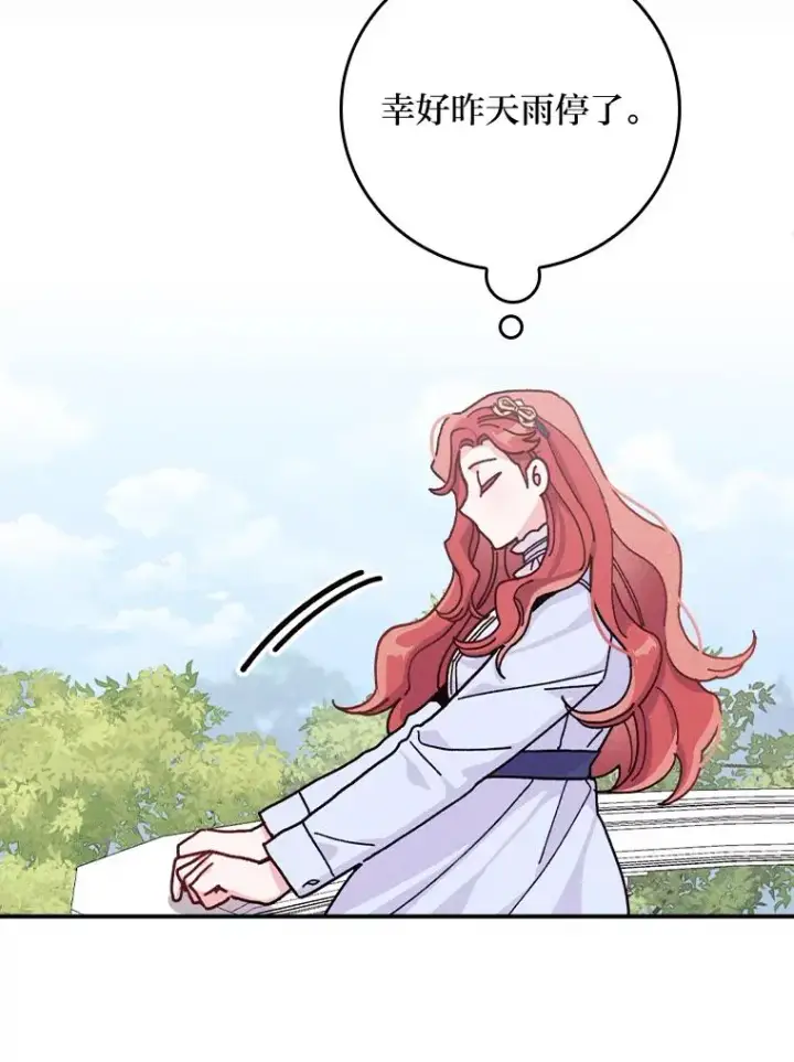 漫画《反派的姐姐今天也很心累》33.唠叨后遗症第22张图