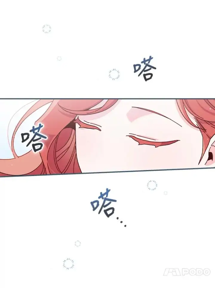 漫画《反派的姐姐今天也很心累》33.唠叨后遗症第24张图