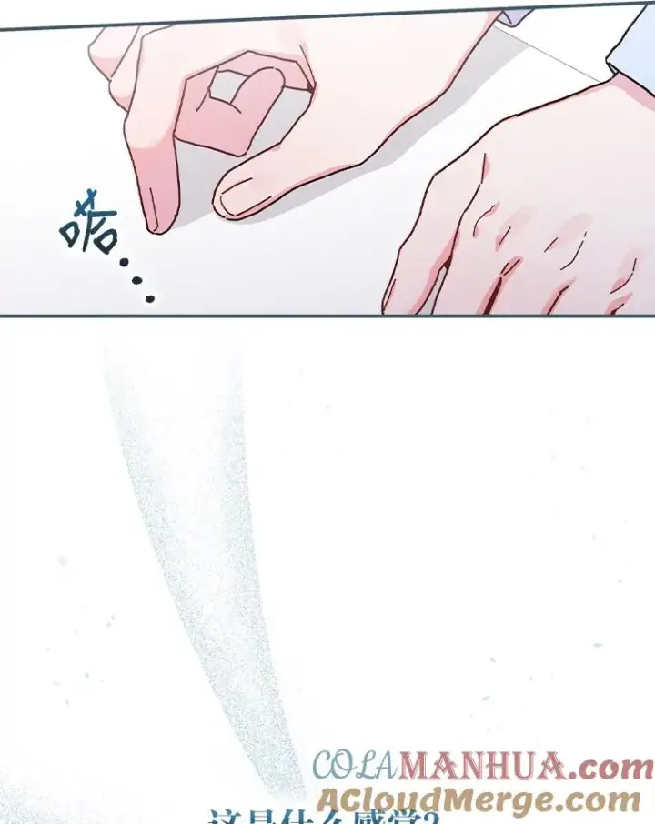 漫画《反派的姐姐今天也很心累》33.唠叨后遗症第25张图