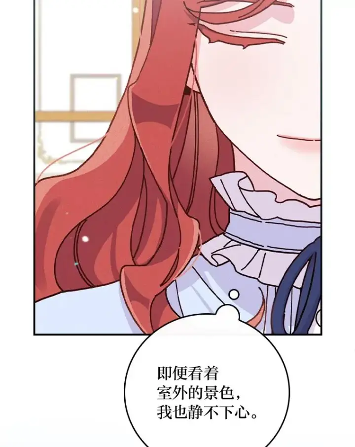 漫画《反派的姐姐今天也很心累》33.唠叨后遗症第27张图