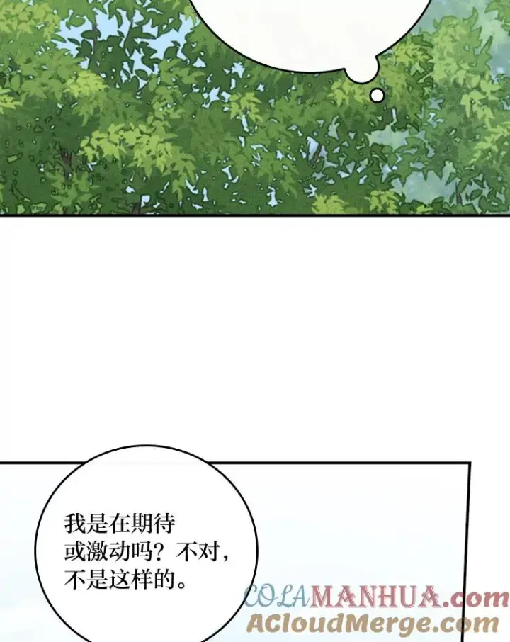 漫画《反派的姐姐今天也很心累》33.唠叨后遗症第29张图