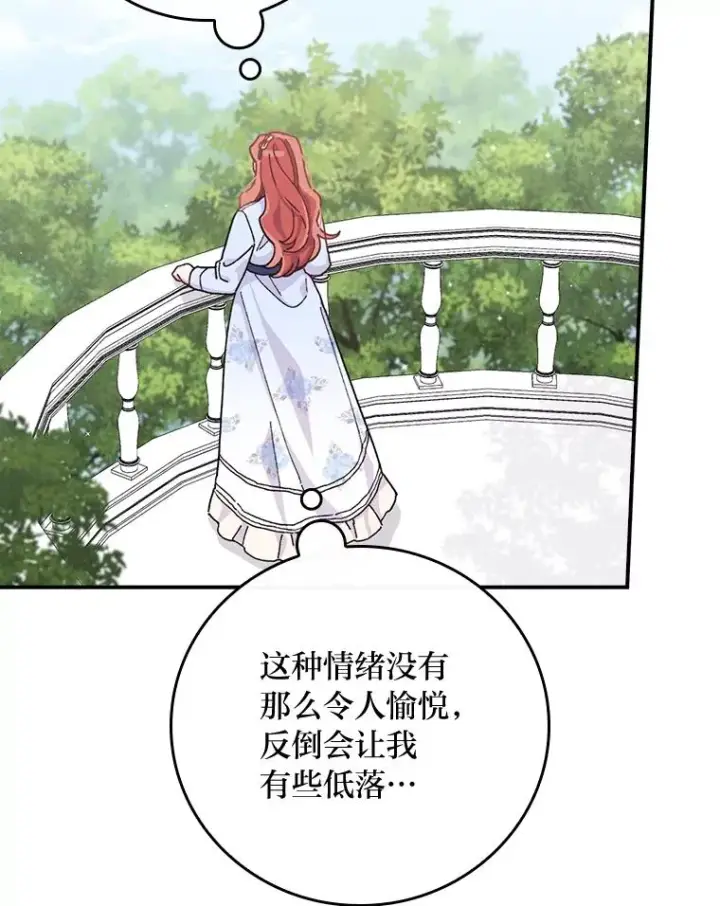 漫画《反派的姐姐今天也很心累》33.唠叨后遗症第30张图