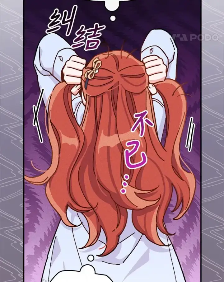 漫画《反派的姐姐今天也很心累》33.唠叨后遗症第35张图