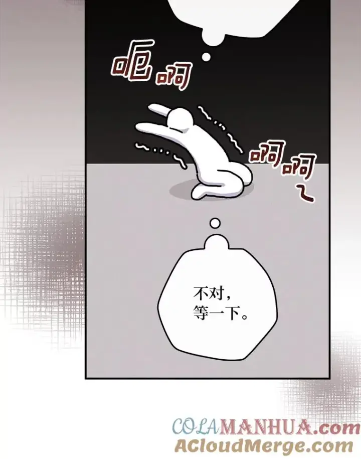 漫画《反派的姐姐今天也很心累》33.唠叨后遗症第37张图