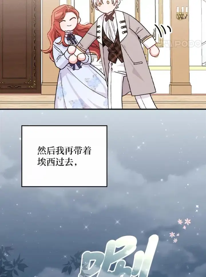 漫画《反派的姐姐今天也很心累》33.唠叨后遗症第4张图