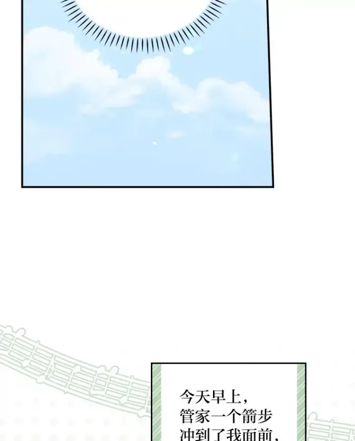 漫画《反派的姐姐今天也很心累》33.唠叨后遗症第42张图