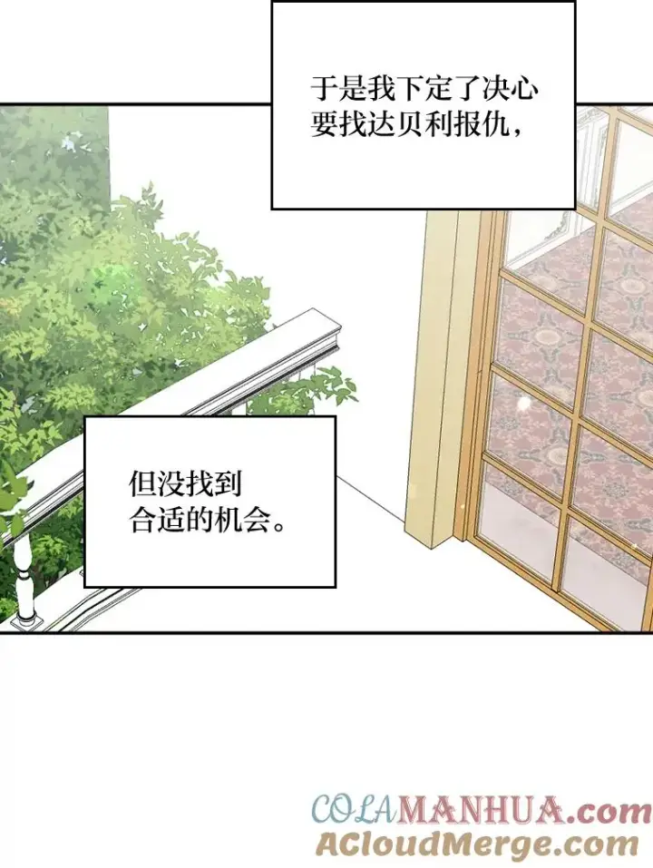 漫画《反派的姐姐今天也很心累》33.唠叨后遗症第49张图
