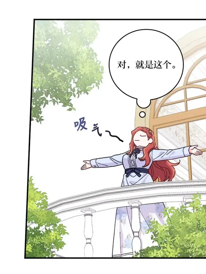 漫画《反派的姐姐今天也很心累》33.唠叨后遗症第50张图