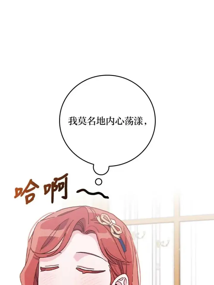 漫画《反派的姐姐今天也很心累》33.唠叨后遗症第51张图