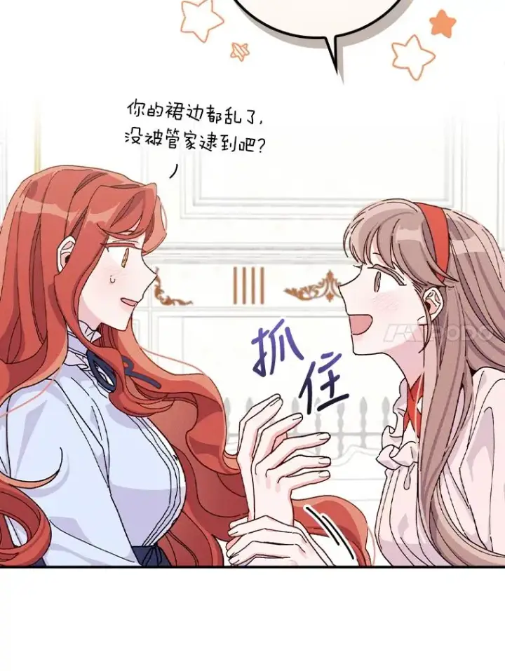 漫画《反派的姐姐今天也很心累》33.唠叨后遗症第58张图