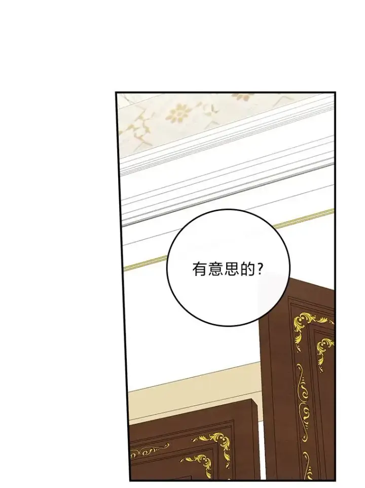 漫画《反派的姐姐今天也很心累》33.唠叨后遗症第59张图