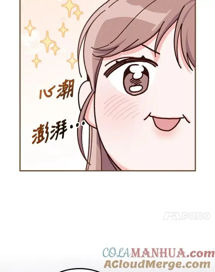 漫画《反派的姐姐今天也很心累》33.唠叨后遗症第61张图