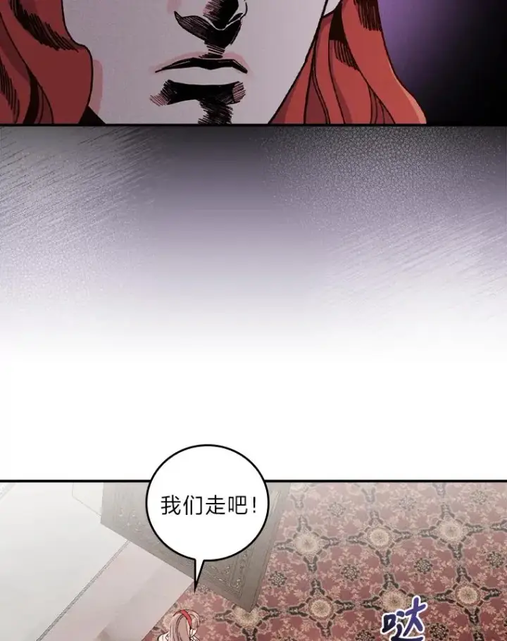 漫画《反派的姐姐今天也很心累》33.唠叨后遗症第63张图