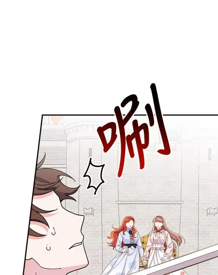 漫画《反派的姐姐今天也很心累》33.唠叨后遗症第67张图