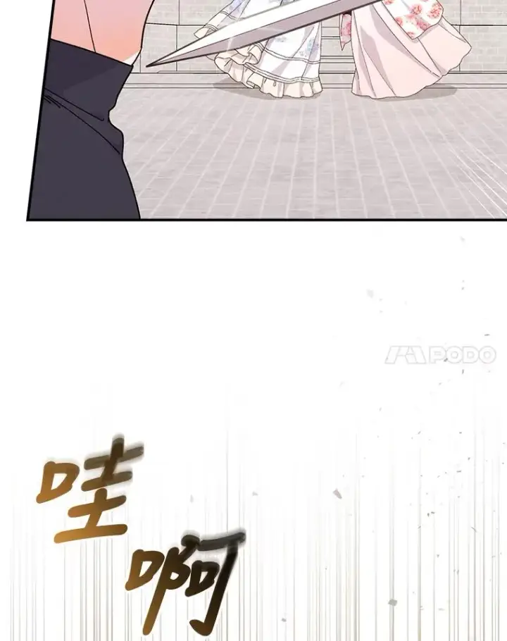 漫画《反派的姐姐今天也很心累》33.唠叨后遗症第68张图