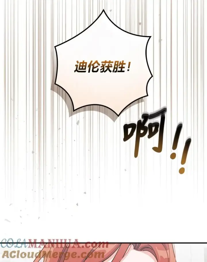 漫画《反派的姐姐今天也很心累》33.唠叨后遗症第69张图