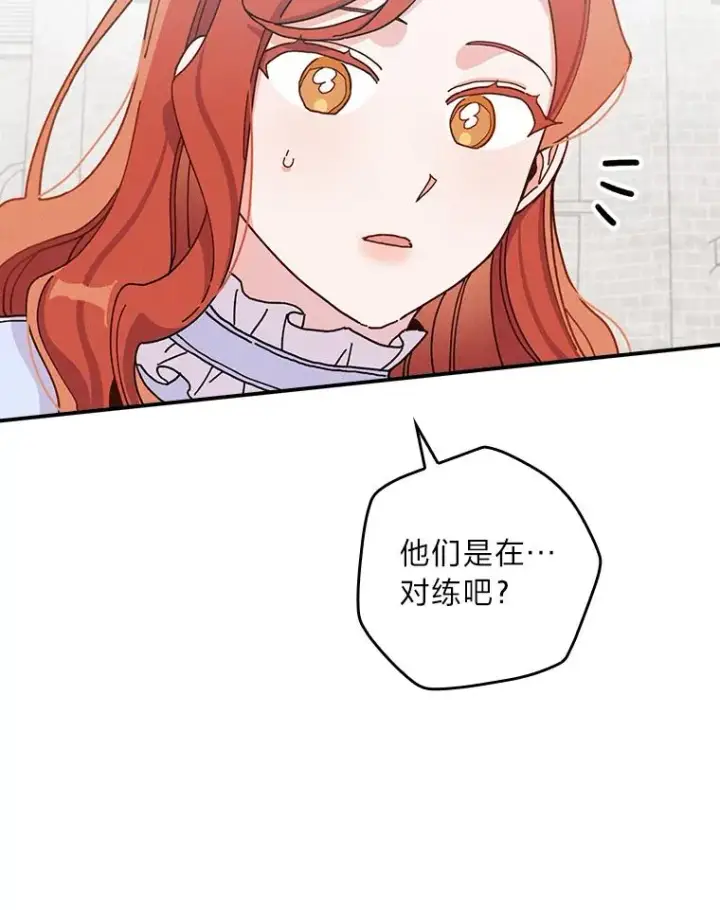 漫画《反派的姐姐今天也很心累》33.唠叨后遗症第70张图