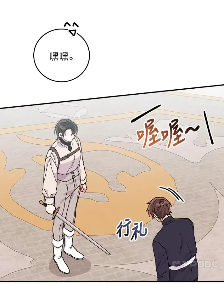 漫画《反派的姐姐今天也很心累》33.唠叨后遗症第71张图