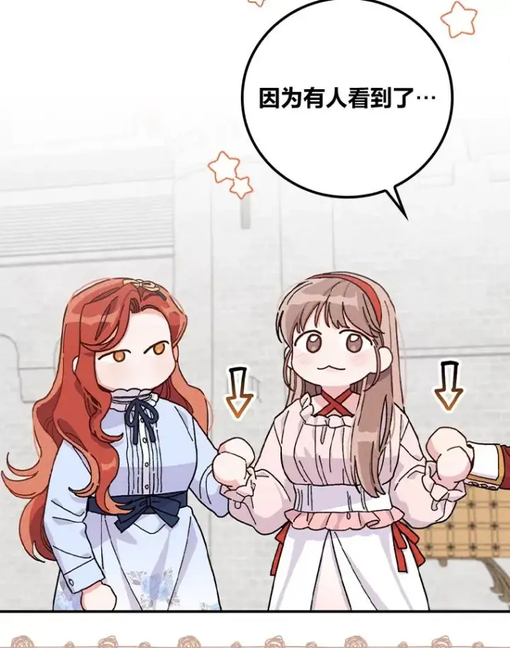 漫画《反派的姐姐今天也很心累》33.唠叨后遗症第74张图
