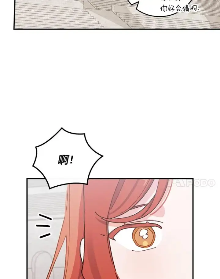 漫画《反派的姐姐今天也很心累》33.唠叨后遗症第78张图
