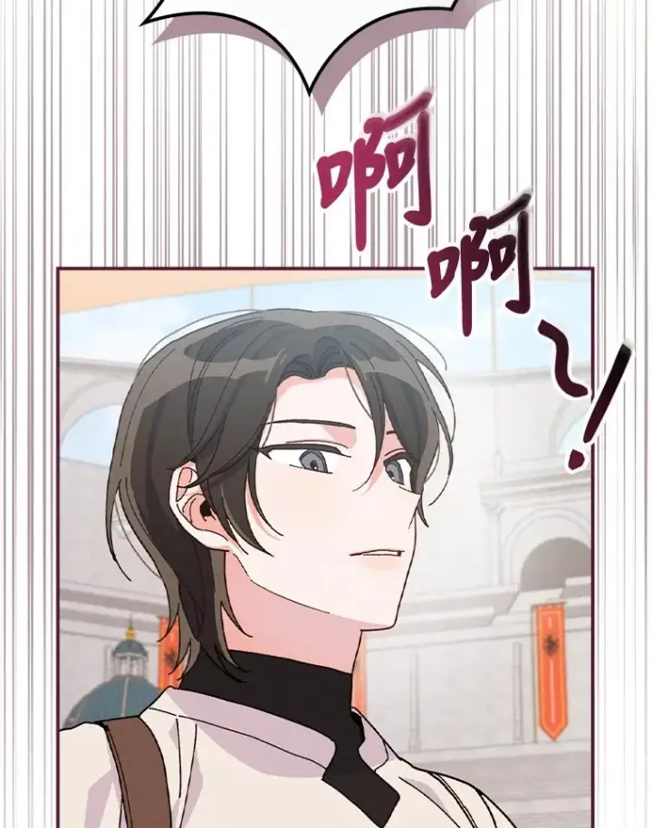 漫画《反派的姐姐今天也很心累》33.唠叨后遗症第84张图