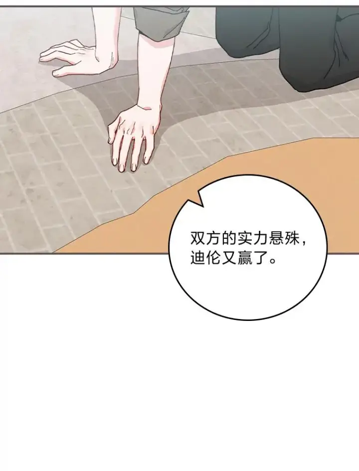 漫画《反派的姐姐今天也很心累》33.唠叨后遗症第86张图