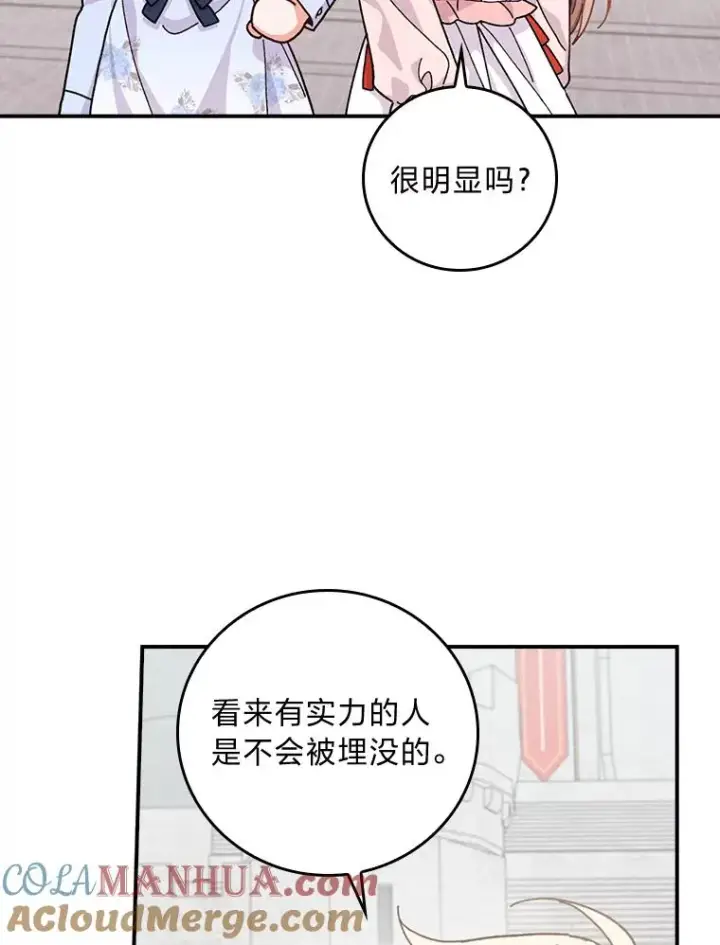 漫画《反派的姐姐今天也很心累》33.唠叨后遗症第89张图