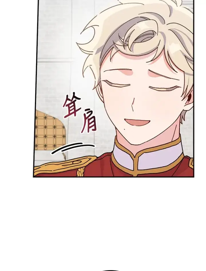 漫画《反派的姐姐今天也很心累》33.唠叨后遗症第90张图