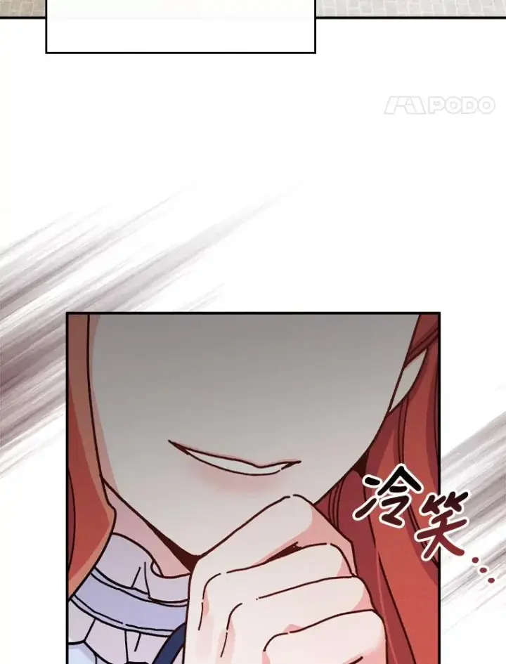 漫画《反派的姐姐今天也很心累》33.唠叨后遗症第95张图