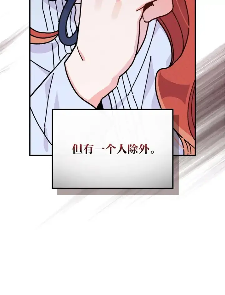 漫画《反派的姐姐今天也很心累》33.唠叨后遗症第96张图