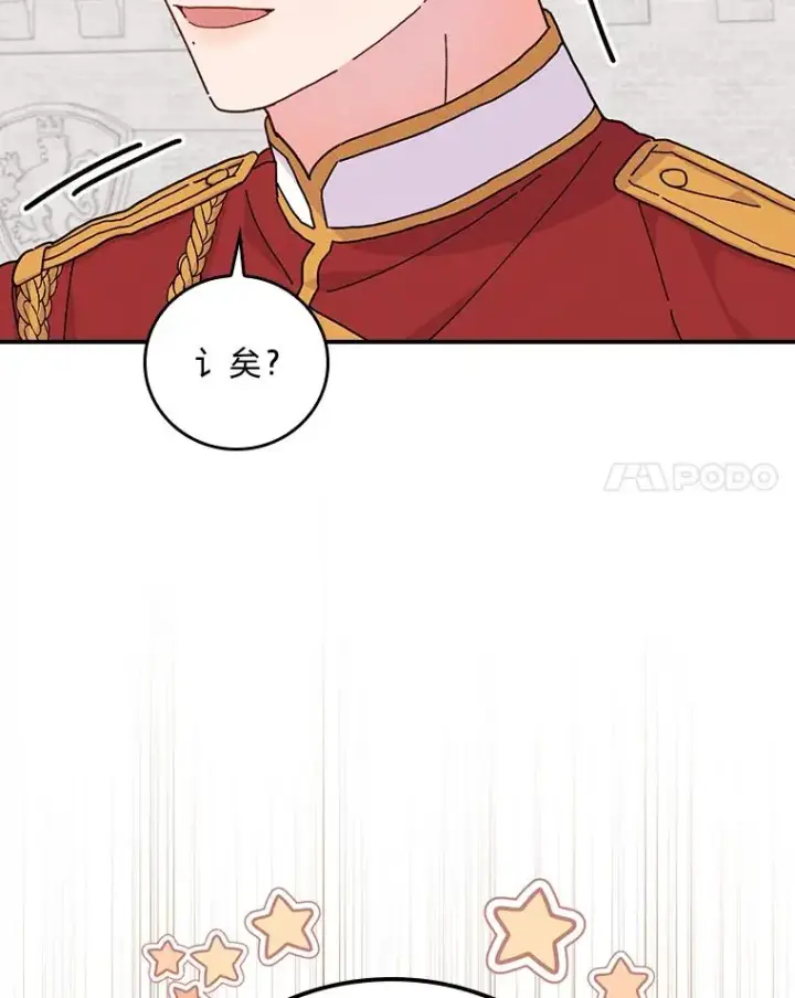 漫画《反派的姐姐今天也很心累》33.唠叨后遗症第98张图