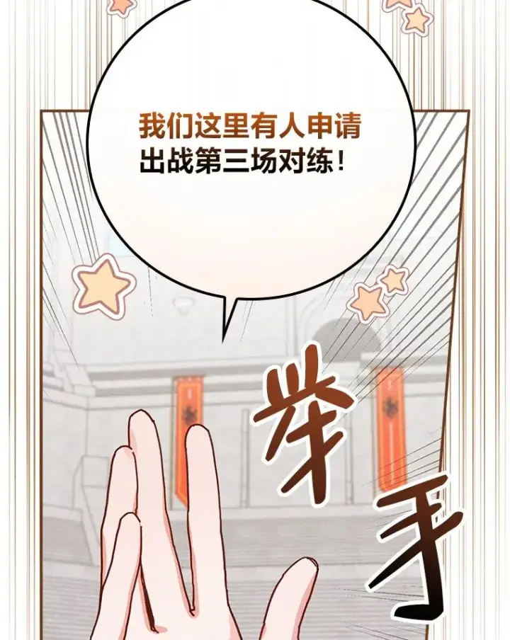 漫画《反派的姐姐今天也很心累》33.唠叨后遗症第99张图