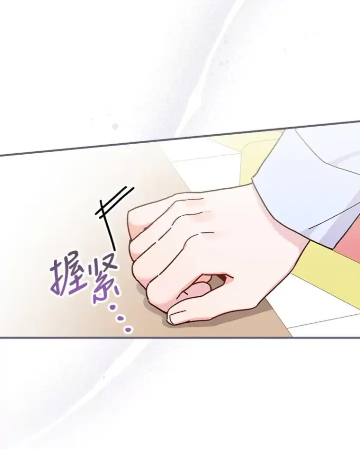 漫画《反派的姐姐今天也很心累》34.决战之夜第100张图