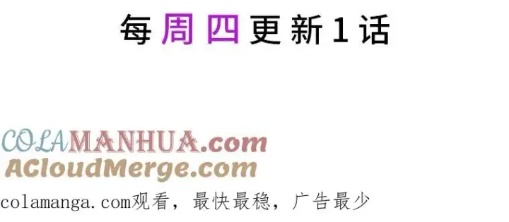 漫画《反派的姐姐今天也很心累》34.决战之夜第117张图