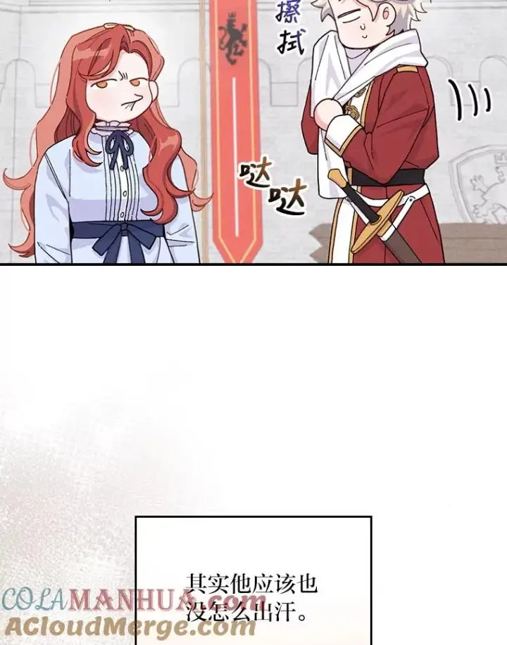 漫画《反派的姐姐今天也很心累》34.决战之夜第17张图