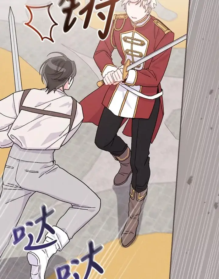 漫画《反派的姐姐今天也很心累》34.决战之夜第20张图