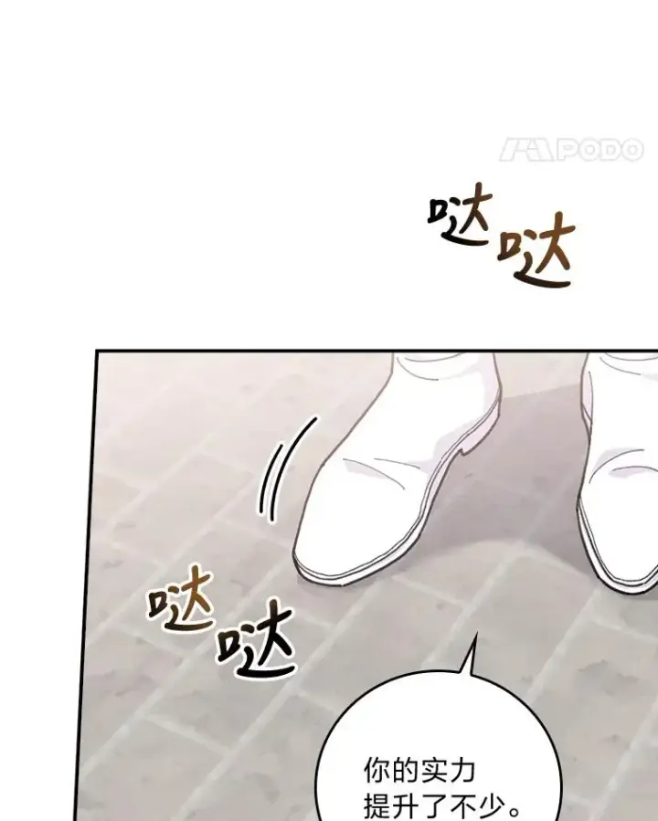 漫画《反派的姐姐今天也很心累》34.决战之夜第32张图
