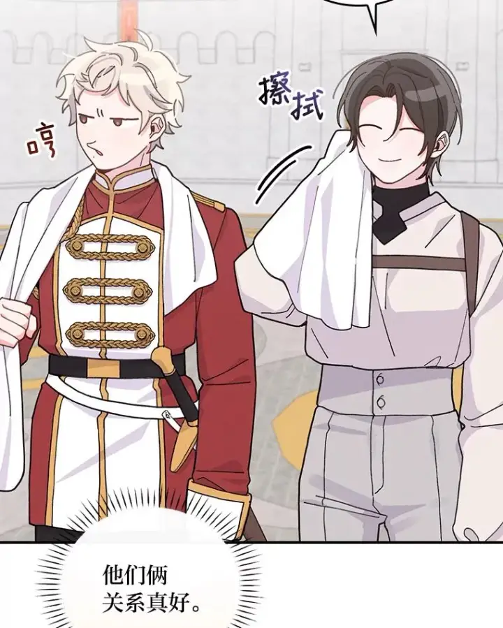 漫画《反派的姐姐今天也很心累》34.决战之夜第34张图