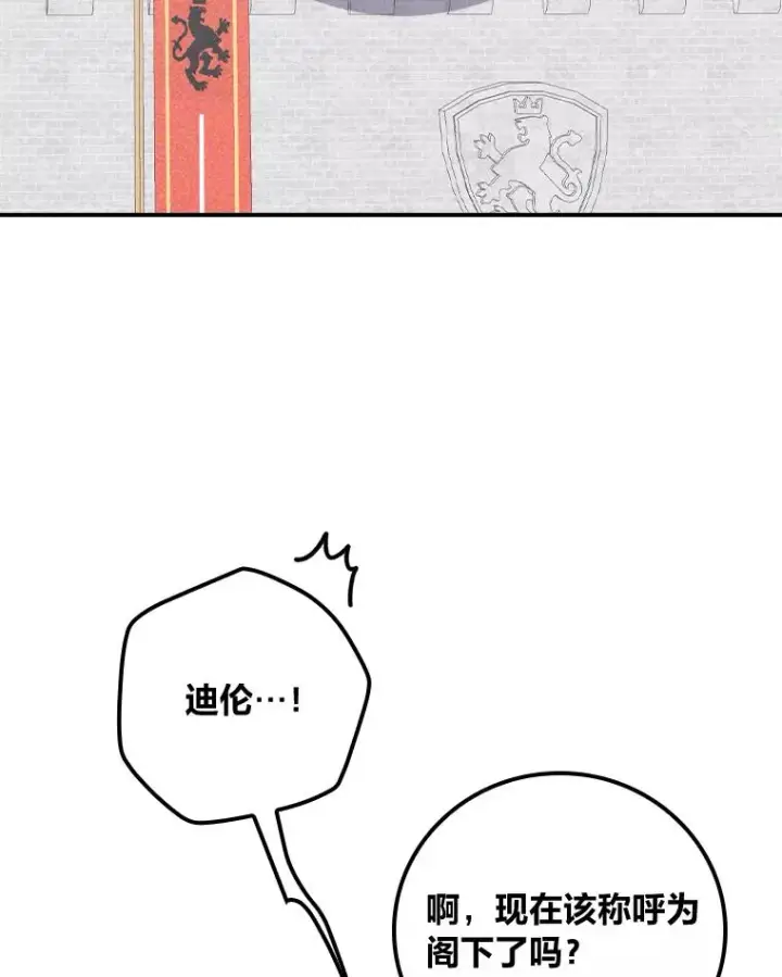 漫画《反派的姐姐今天也很心累》34.决战之夜第36张图
