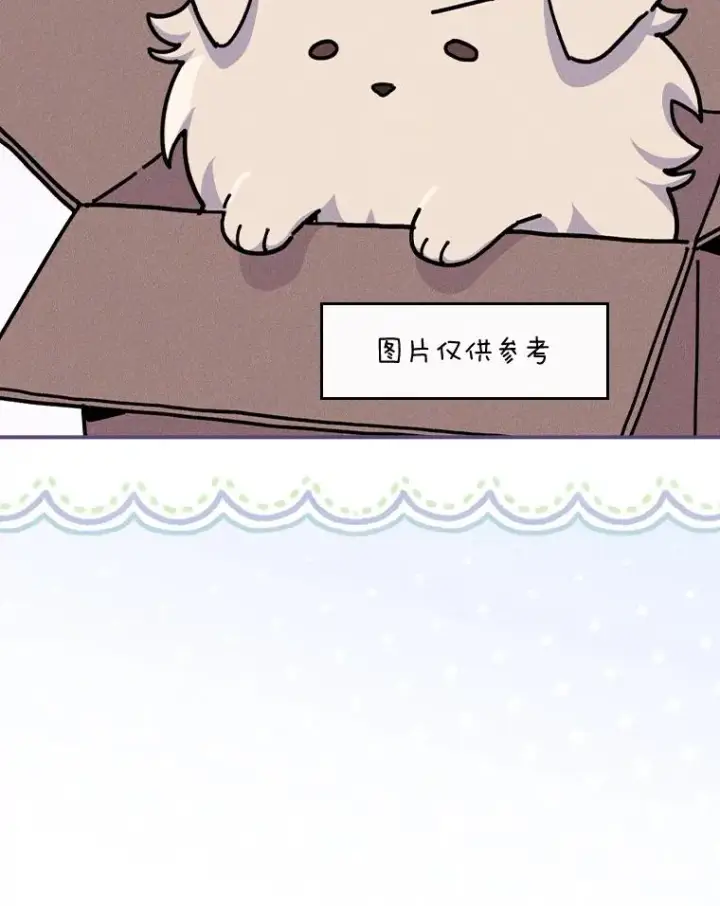 漫画《反派的姐姐今天也很心累》34.决战之夜第60张图